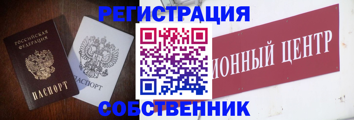 временная регистрация госуслуги в Заречном