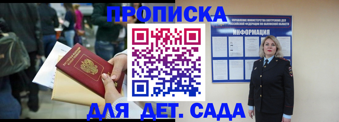 временная регистрация поиск в Заречном