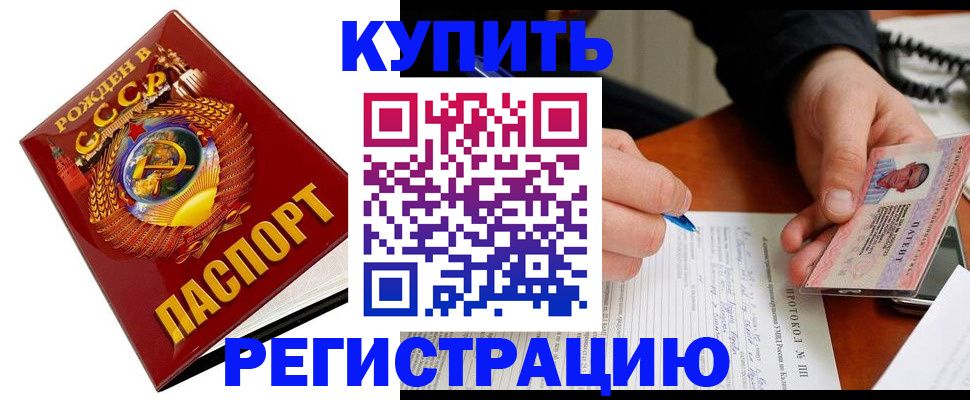 прописка ребенка в Заречном