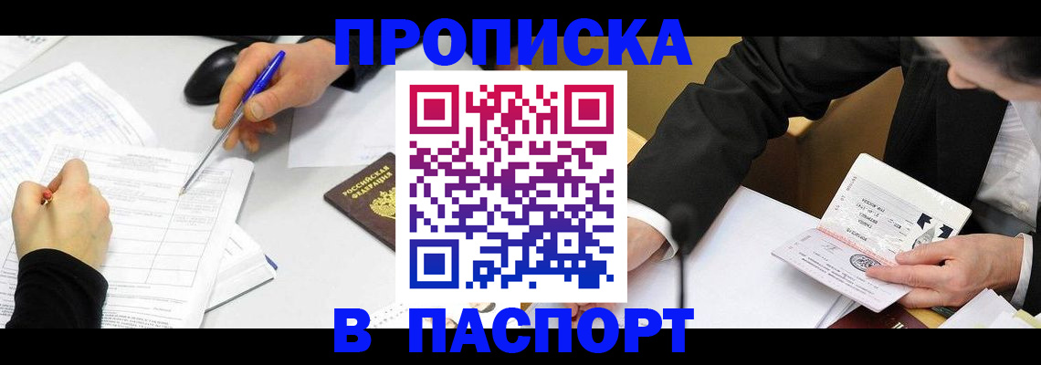 временная регистрация госуслуги в Заречном