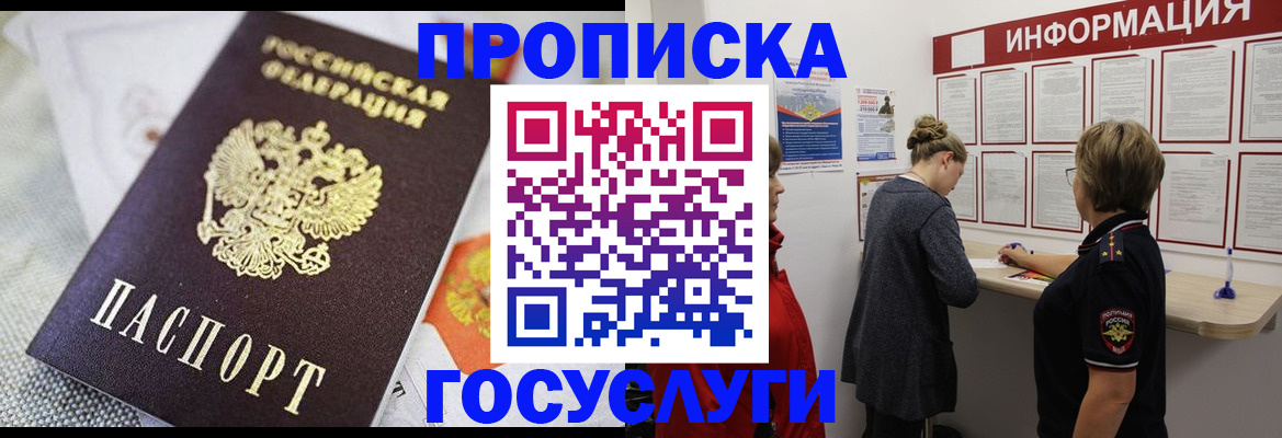 временная регистрация гарантия в Заречном