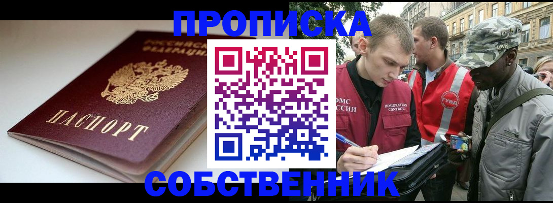 временная регистрация недорого в Заречном